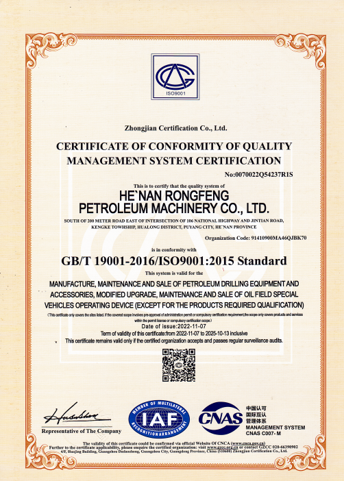質(zhì)量管理體系認(rèn)證證書(shū) 英文